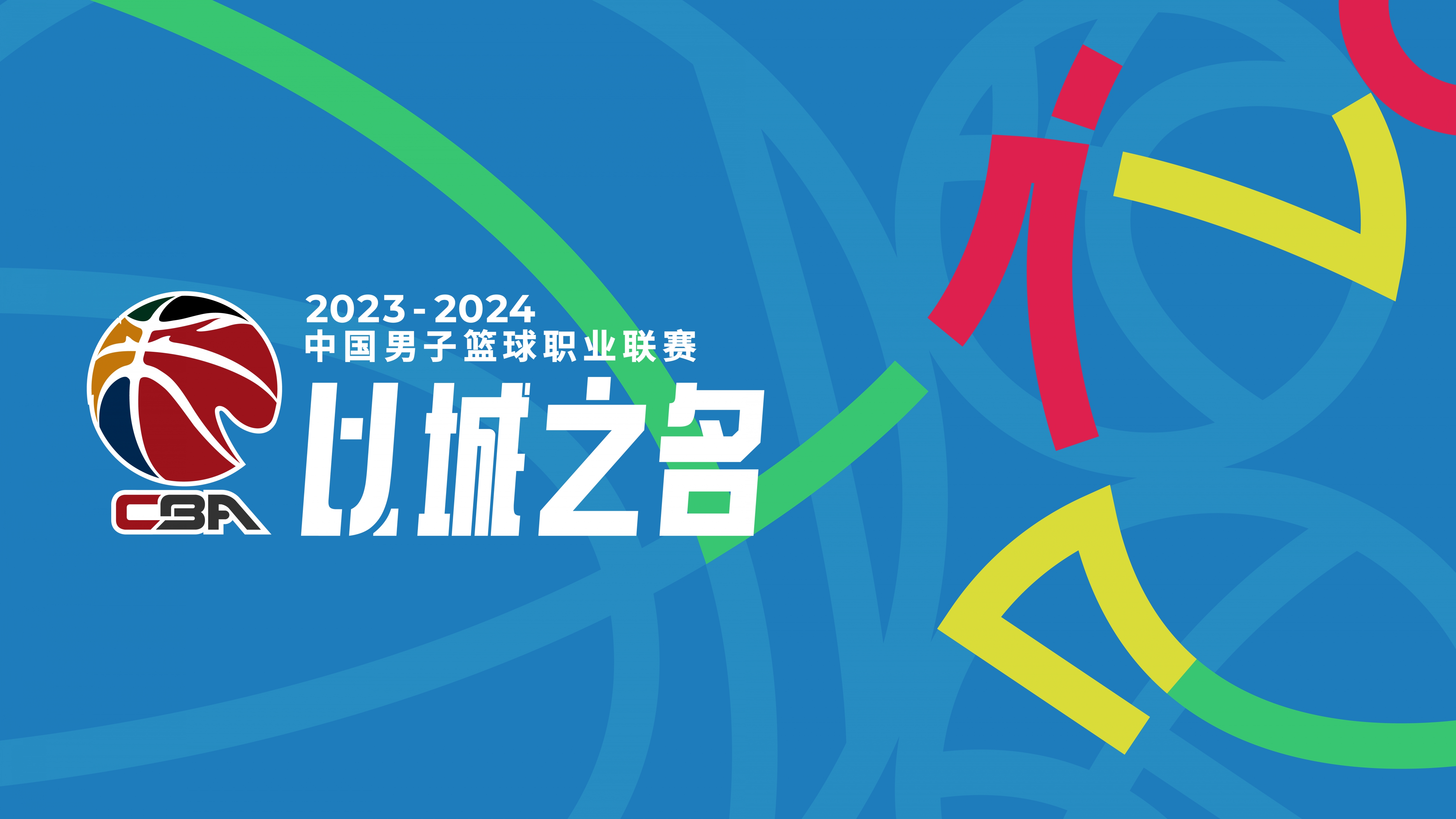 CBA常规赛第44轮综述：新疆不敌广州 辽宁险胜天津 广厦力克山东