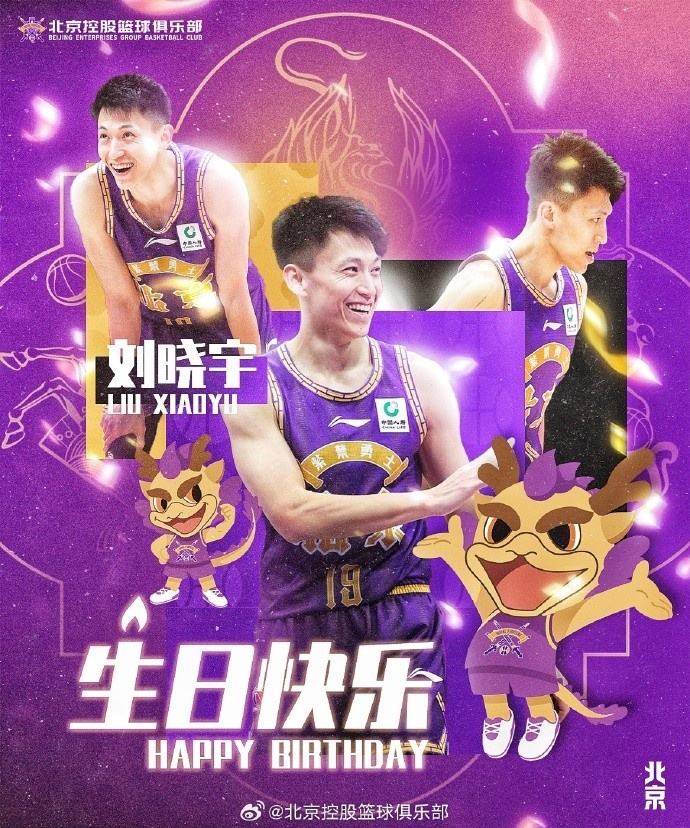 祝刘晓宇35岁生日快乐！希望宇哥新的一岁继续光芒闪耀！