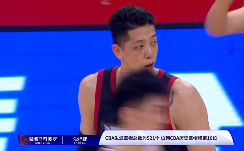 里程碑！沈梓捷生涯拿到521个盖帽&位列历史第十