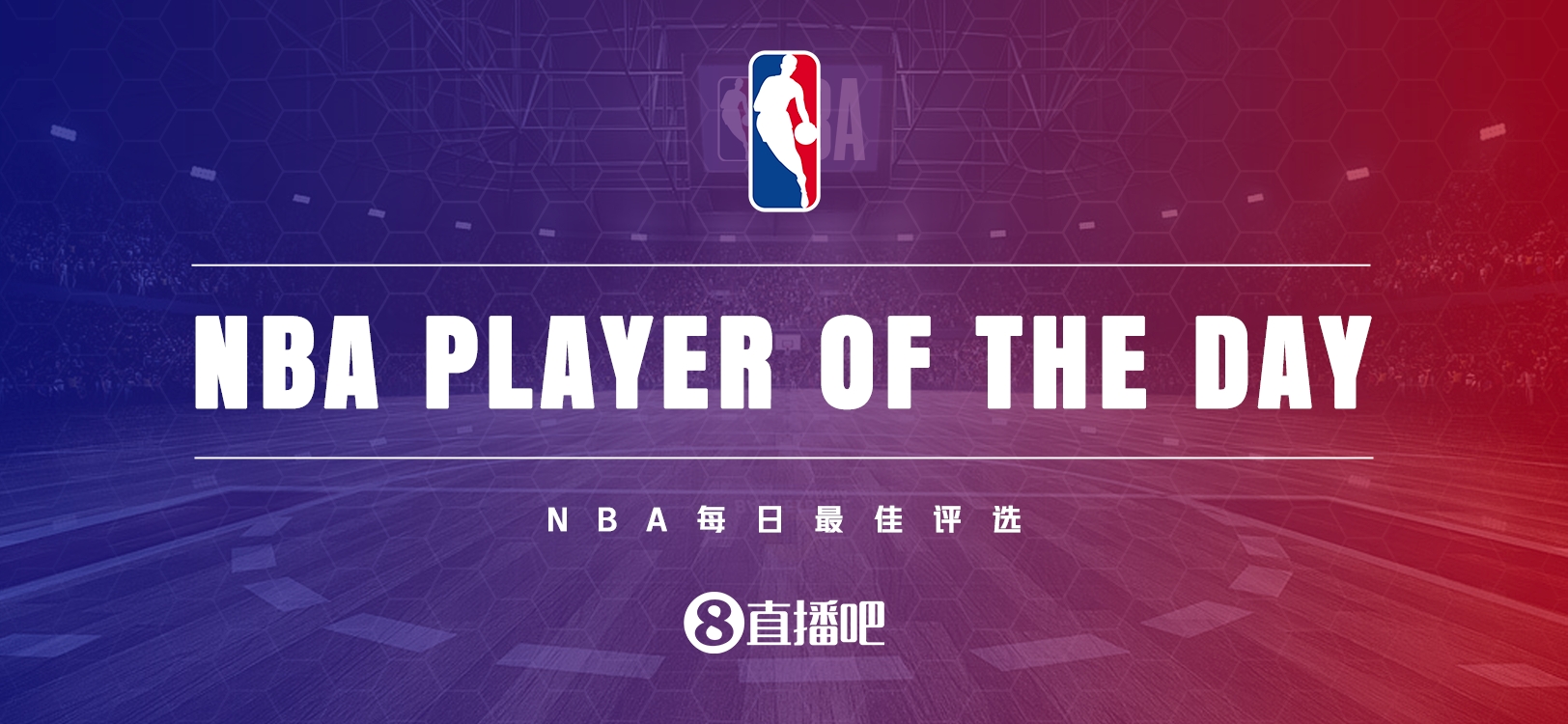 【直播吧评选】3月23日NBA最佳球员：浓眉